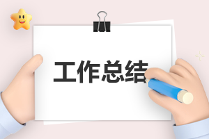 2025年個人教學(xué)工作總結(jié)