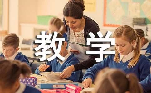 《我能行》教學設計