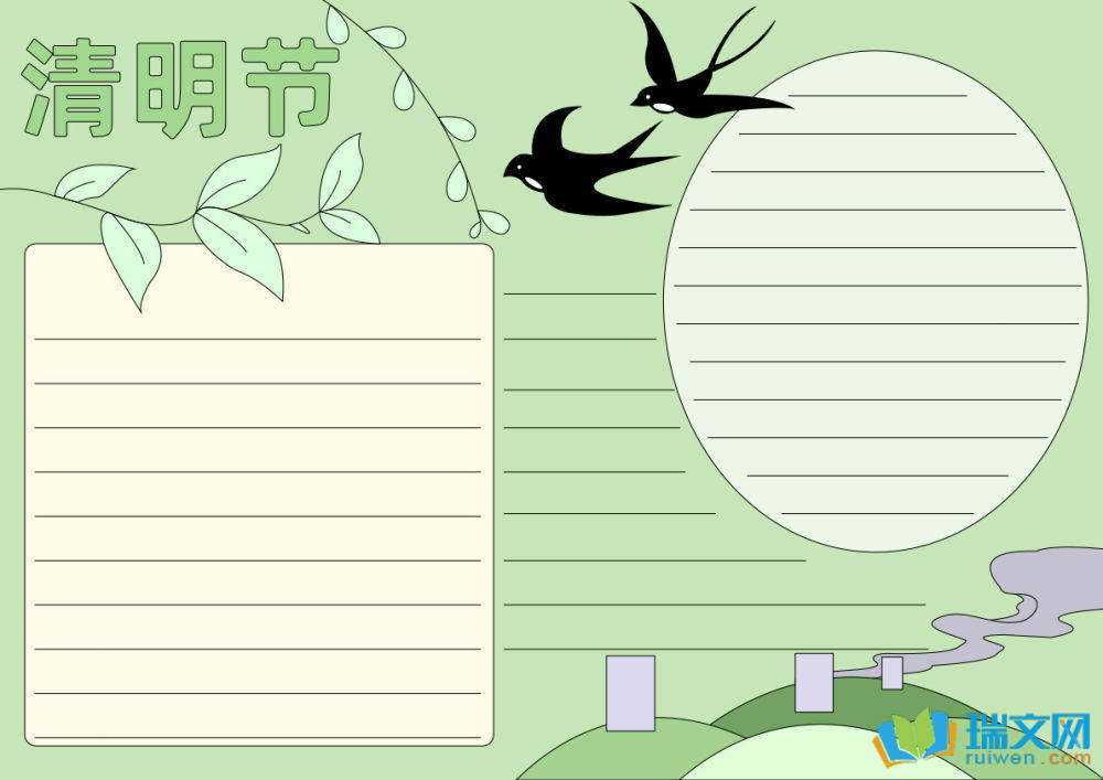 清明節(jié)手抄報(bào)三年級(jí)（精選8張）