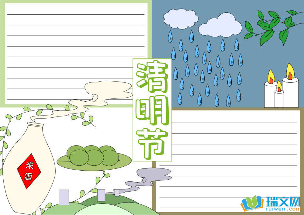 清明節(jié)手抄報(bào)三年級(jí)（精選8張）