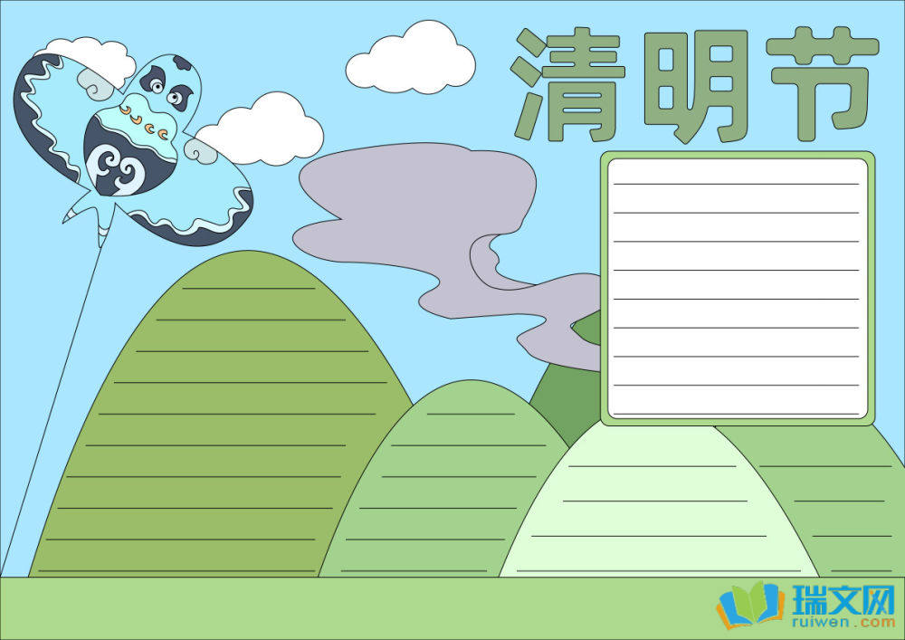 清明節(jié)手抄報(bào)三年級(jí)（精選8張）