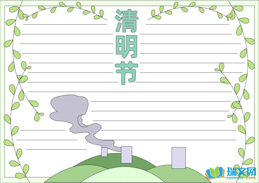 清明節(jié)手抄報(bào)三年級(jí)（精選8張）