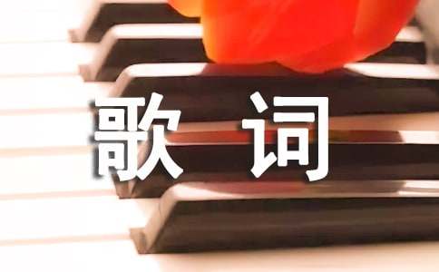 方文山觸動(dòng)人心的歌詞7條