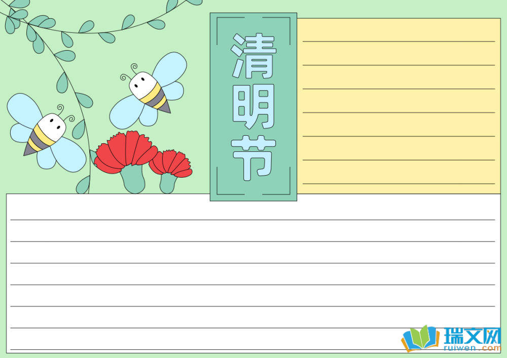 清明節(jié)手抄報(bào)三年級(jí)（精選8張）