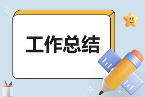 2025年個(gè)人試用期工作總結(jié)