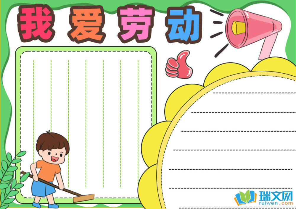 五一勞動(dòng)節(jié)手抄報(bào)漂亮一等獎(jiǎng)