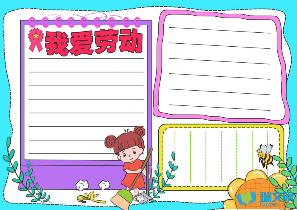五一勞動(dòng)節(jié)手抄報(bào)漂亮一等獎(jiǎng)