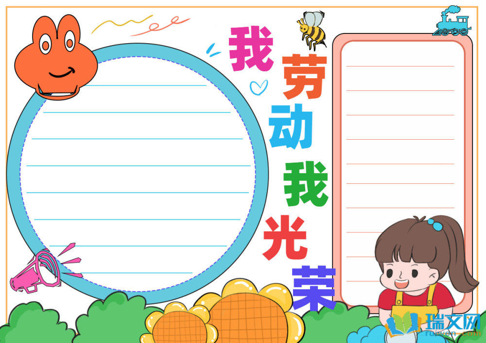 五一勞動(dòng)節(jié)手抄報(bào)漂亮一等獎(jiǎng)