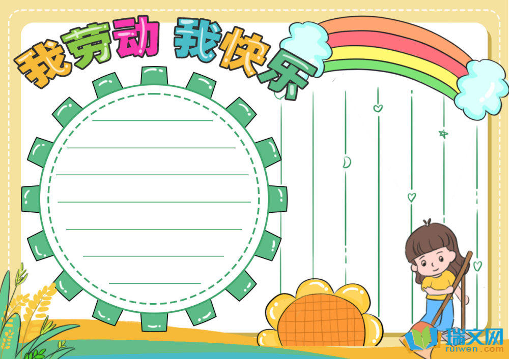 五一勞動節(jié)手抄報簡單又漂亮（精選10張）