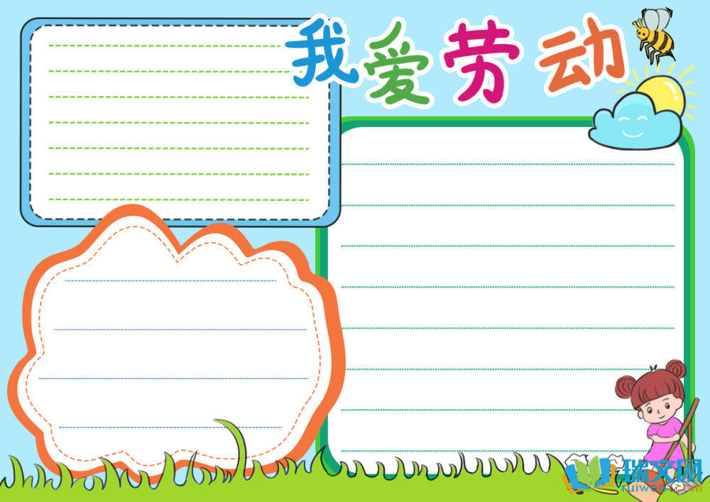五一勞動(dòng)節(jié)手抄報(bào)漂亮一等獎(jiǎng)