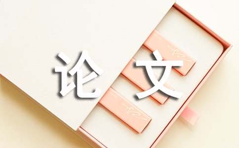 （優(yōu)秀）失敗是成功之母的議論文