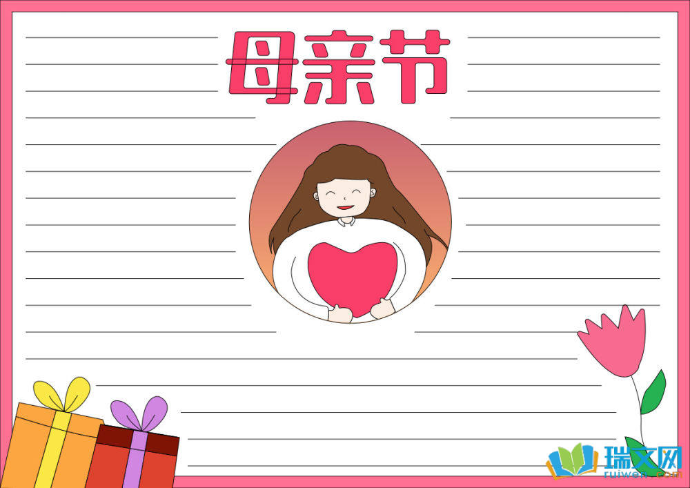 母親節(jié)快樂手抄報（精選14張）