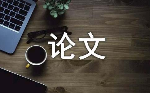 誠信無價議論文