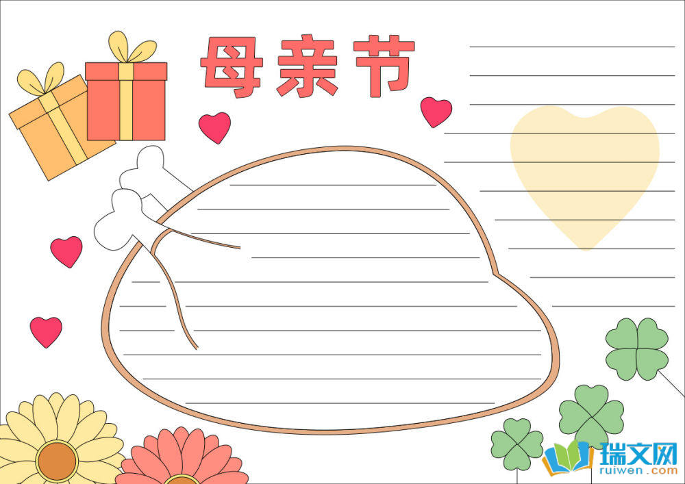 母親節(jié)手抄報圖片大全簡單又漂亮