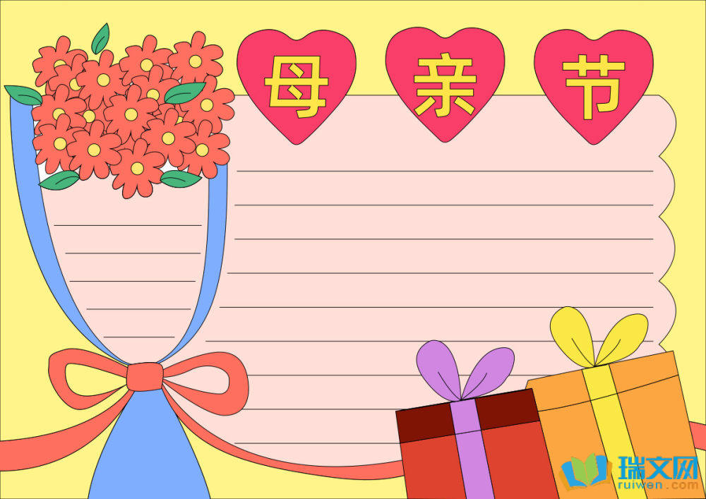 母親節(jié)手抄報(bào)簡單漂亮