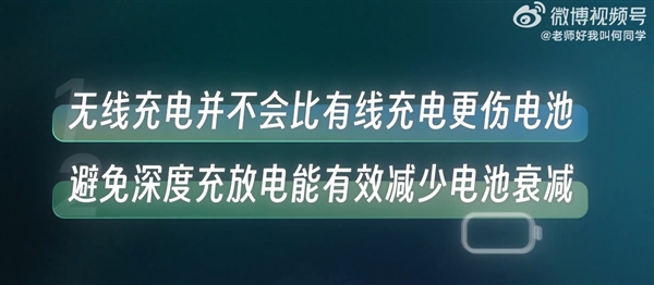 邊充電邊玩手機(jī)到底傷不傷電池：何同學(xué)近200天測試終于有答案了