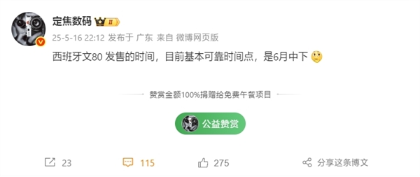 曝華為Pura 80系列6月中下旬發(fā)售！首發(fā)國(guó)產(chǎn)一英寸主攝