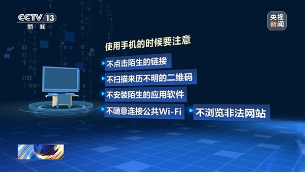 央視揭秘：手機(jī)被間諜植入木馬后 關(guān)機(jī)也能拍照、錄音