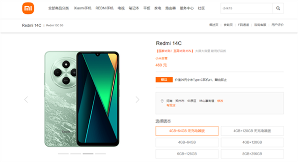 399元起！小米這款手機(jī)簡直就是白菜價(jià) 但不送充電器你買嗎