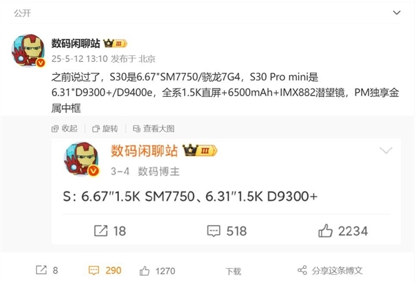 同檔罕見6.3英寸小直屏！vivo S30 Pro mini外觀揭曉：5月29日發(fā)布