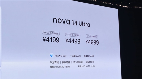 華為nova 14系列處理器敲定：全系標(biāo)配麒麟8系Soc