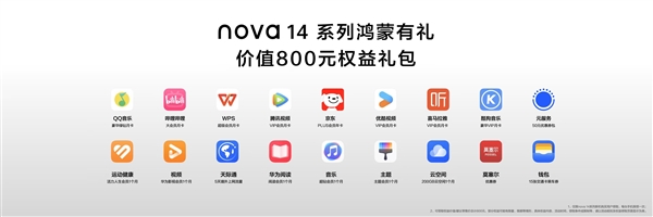 年輕人的第一臺(tái)鴻蒙5手機(jī)來(lái)了！華為nova 14系列全面搭載鴻蒙5 重構(gòu)交互體驗(yàn)
