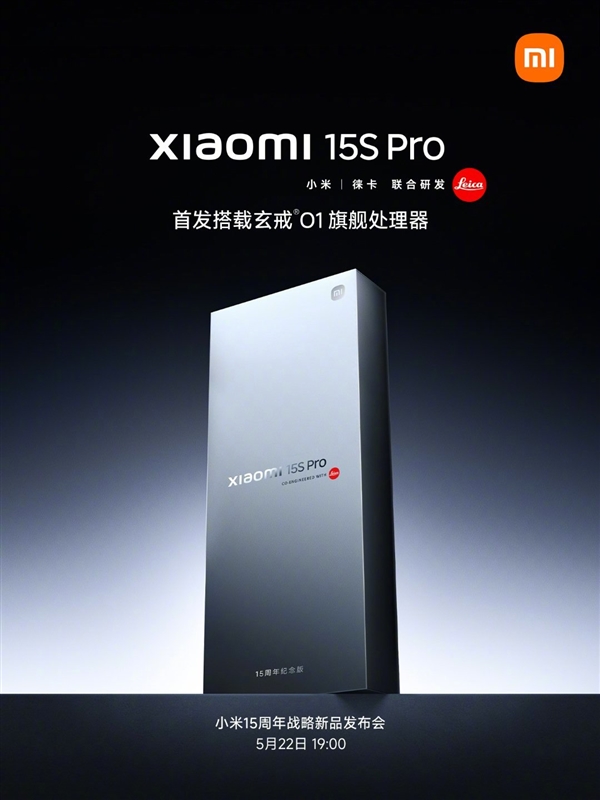 雷軍：小米自研玄戒O1 3nm芯片已開始大規(guī)模量產(chǎn)