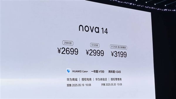 華為nova 14系列處理器敲定：全系標(biāo)配麒麟8系Soc