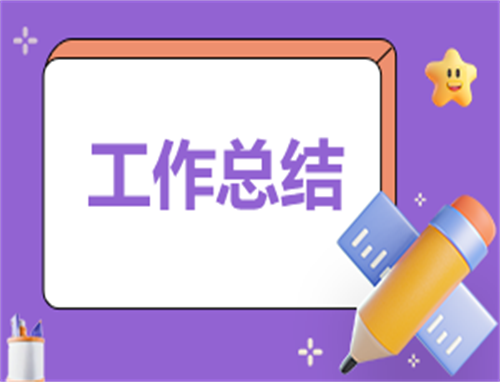 二年級(jí)的班主任工作總結(jié)