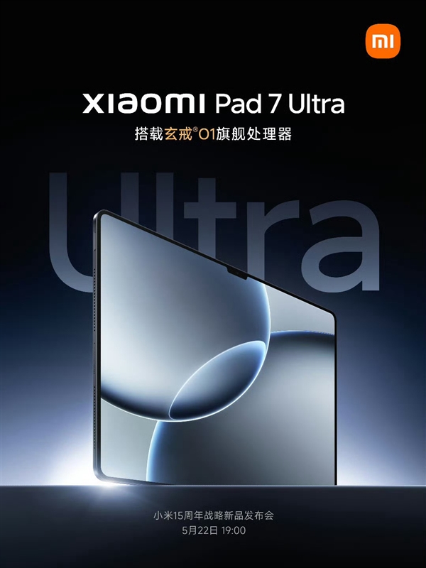 王騰上手小米平板7 Ultra：玄戒O1加持 體驗(yàn)真的太絕了