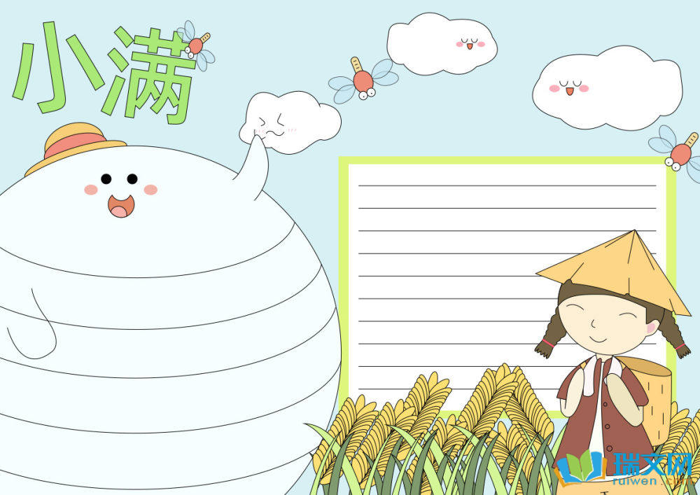 小滿手抄報簡單又漂亮