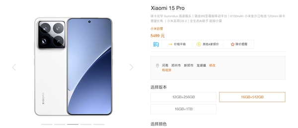 5499元起定價(jià)完全相同！小米15S Pro和小米15 Pro區(qū)別一文看懂