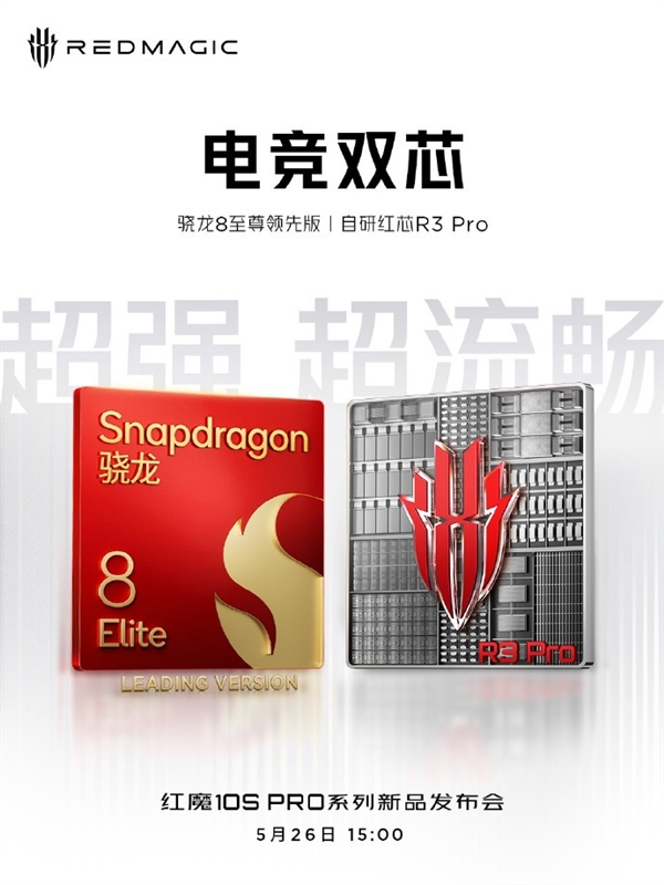 真全面屏教科書！紅魔10S Pro系列前瞻：屏幕、性能和續(xù)航全面拉滿