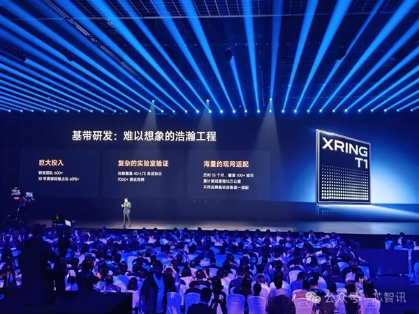 小米135億燒出兩顆玄戒芯片：究竟夠不夠硬！