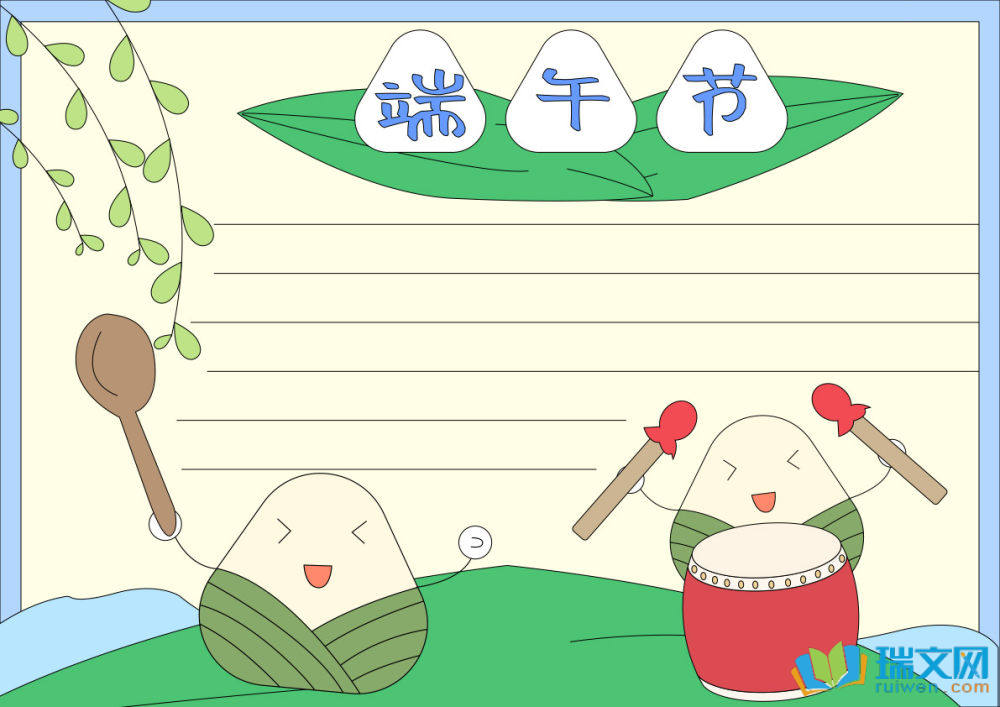 二年級端午節(jié)手抄報（精選8張）