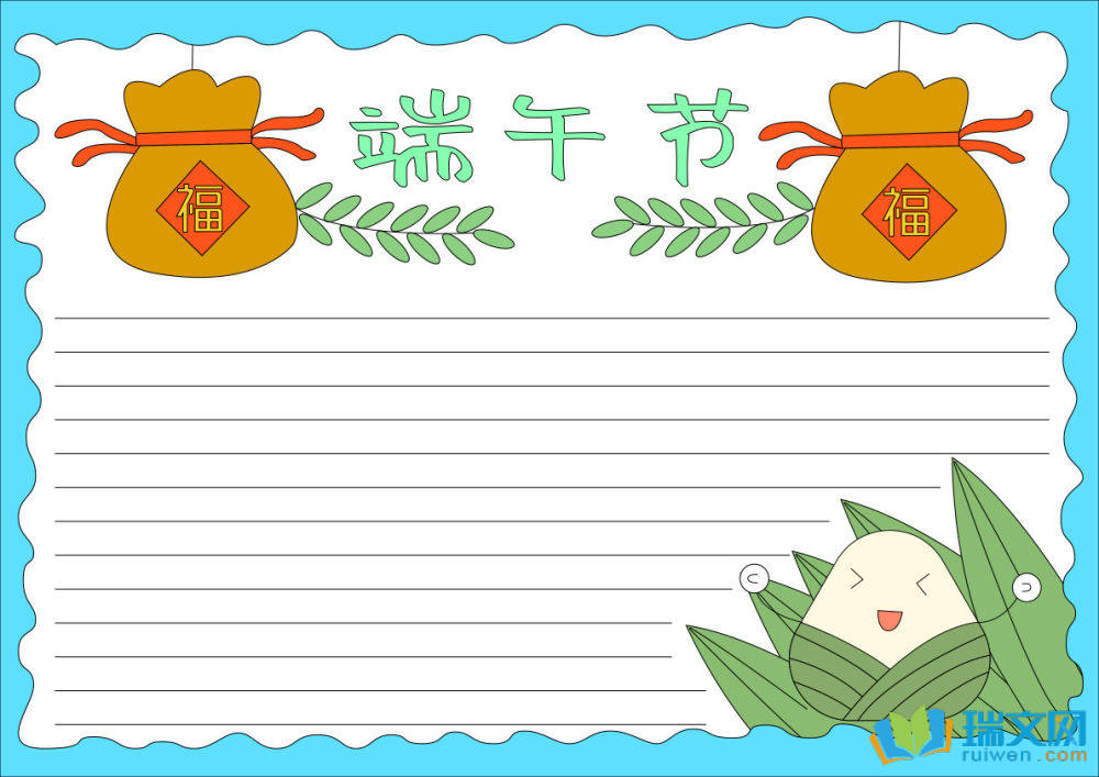 簡(jiǎn)單端午節(jié)手抄報(bào)