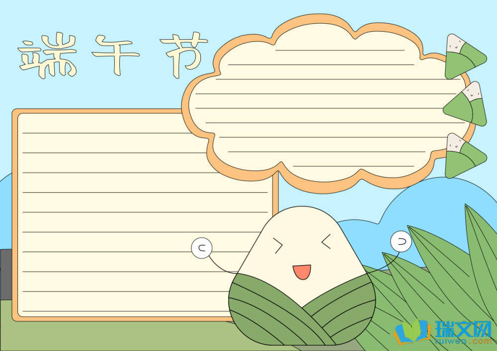 二年級端午節(jié)手抄報（精選8張）