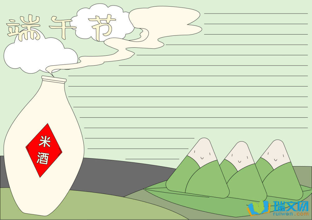 二年級端午節(jié)手抄報（精選8張）