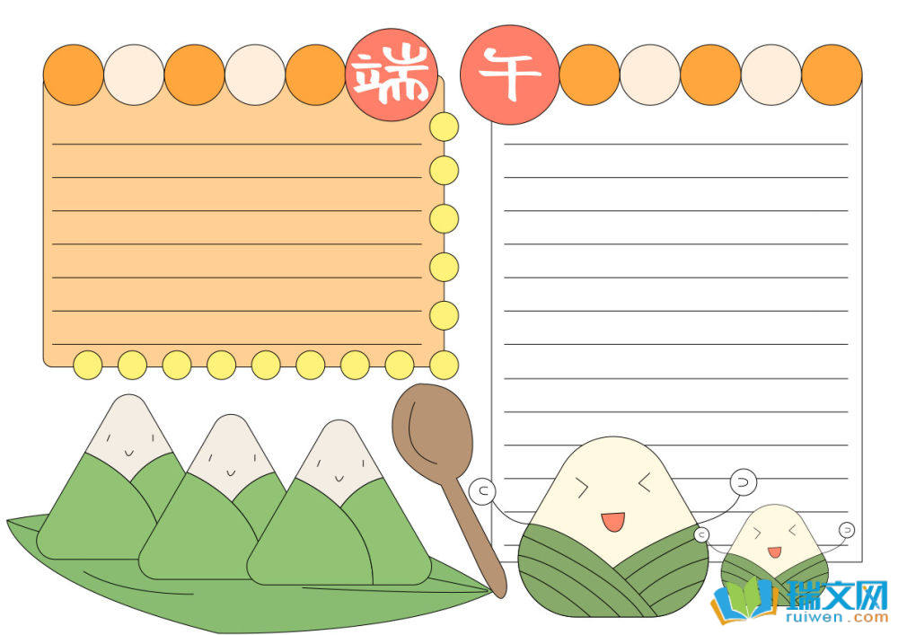 二年級端午節(jié)手抄報（精選8張）