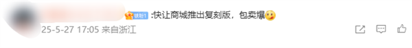 雷軍送小米董事創(chuàng)始紀念版玄戒O1芯片 網(wǎng)友：快推出復刻版 包賣爆