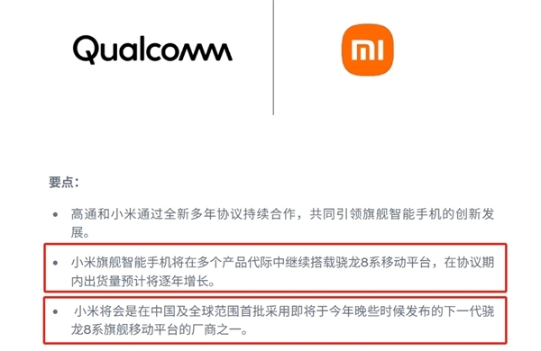 盧偉冰：玄戒會與聯(lián)發(fā)科、高通長期并存