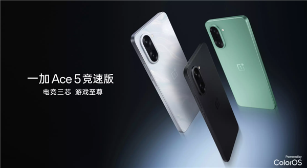 一加Ace 5競速版國補1529.15元起 李杰：2千元內(nèi)性能碾壓級的存在