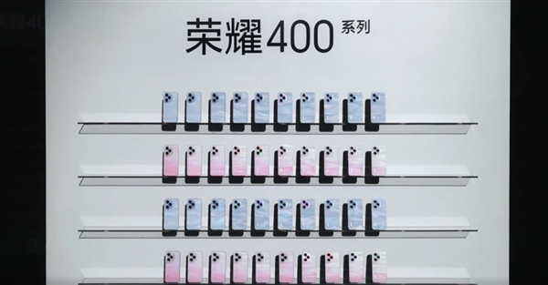 榮耀400系列正式亮相：首發(fā)流光織錦工藝 每一臺都獨一無二