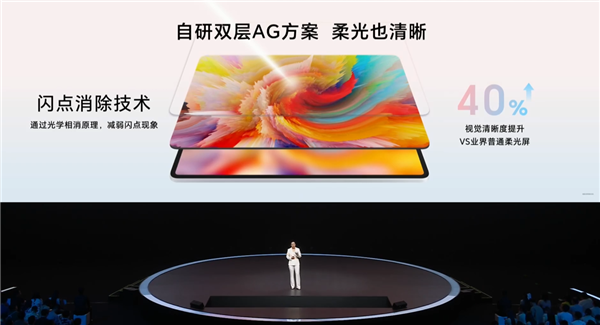 1499元起！榮耀平板10發(fā)布：榮耀首款類紙柔光屏