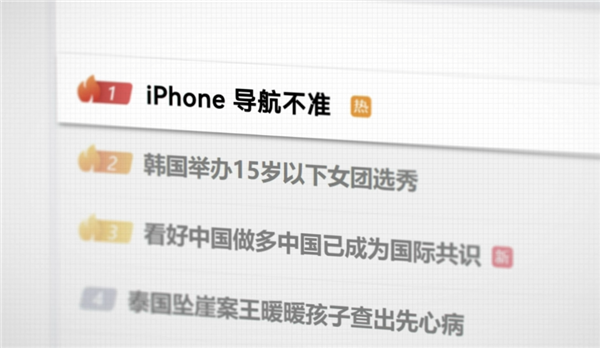 iPhone入華16年還沒(méi)有調(diào)休鬧鐘 而且以后可能更沒(méi)戲了