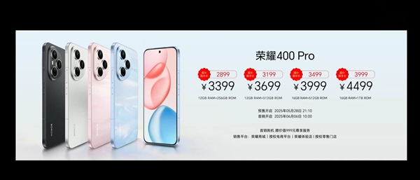 榮耀400 Pro發(fā)布：2億超清主攝+滿血驍龍8 Gen3 2899元起
