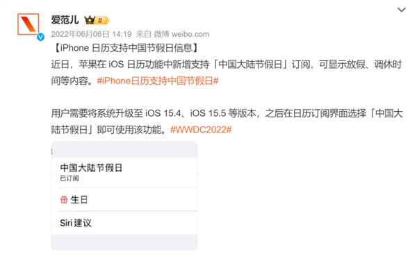 iPhone入華16年還沒(méi)有調(diào)休鬧鐘 而且以后可能更沒(méi)戲了