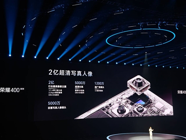 榮耀400 Pro發(fā)布：2億超清主攝+滿血驍龍8 Gen3 2899元起