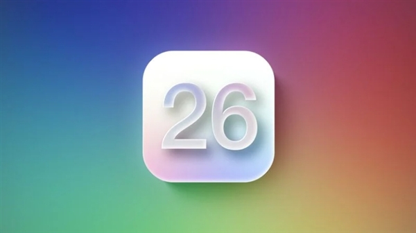 蘋果系統(tǒng)將全線重命名！用年份代替版本號：iOS 19改名iOS 26