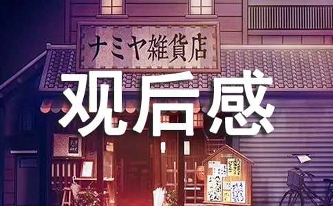 最新《哆啦A夢(mèng)：大雄的繪畫奇遇記》觀后感（通用10篇）